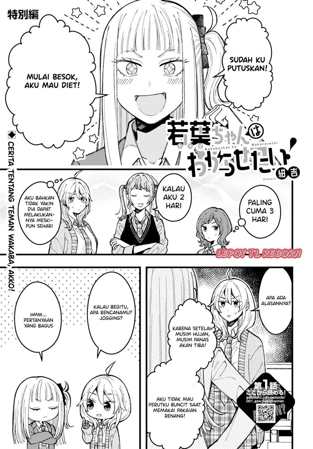 Wakaba-chan wa Wakarasetai Chapter 11.1 (8.5)